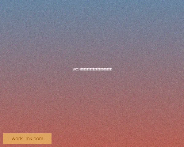 2026世界杯决赛前夕全球球迷足球论坛正式宣布举办